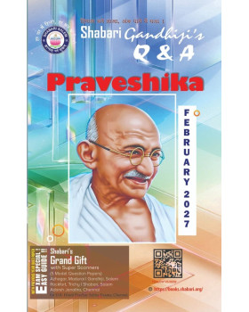 Praveshika QA Feb 2027